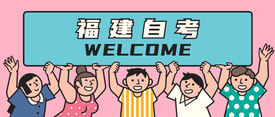 福建自考?？朴惺裁磳I(yè)？