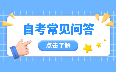 福建自考座位號是怎么排的？