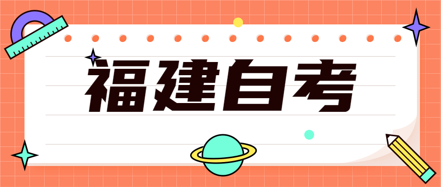 2022年4月福建自考：國際貿(mào)易實務(wù)(?？?考試科目