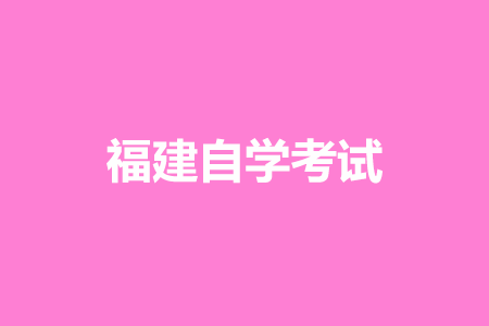 2025年4月福建自考學前教育原理真題及部分答案（考生回憶版）